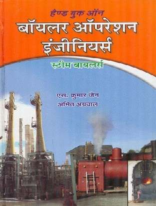 Handbook-On-Boilers-Operation-Engineers-(Steam-Boiler)